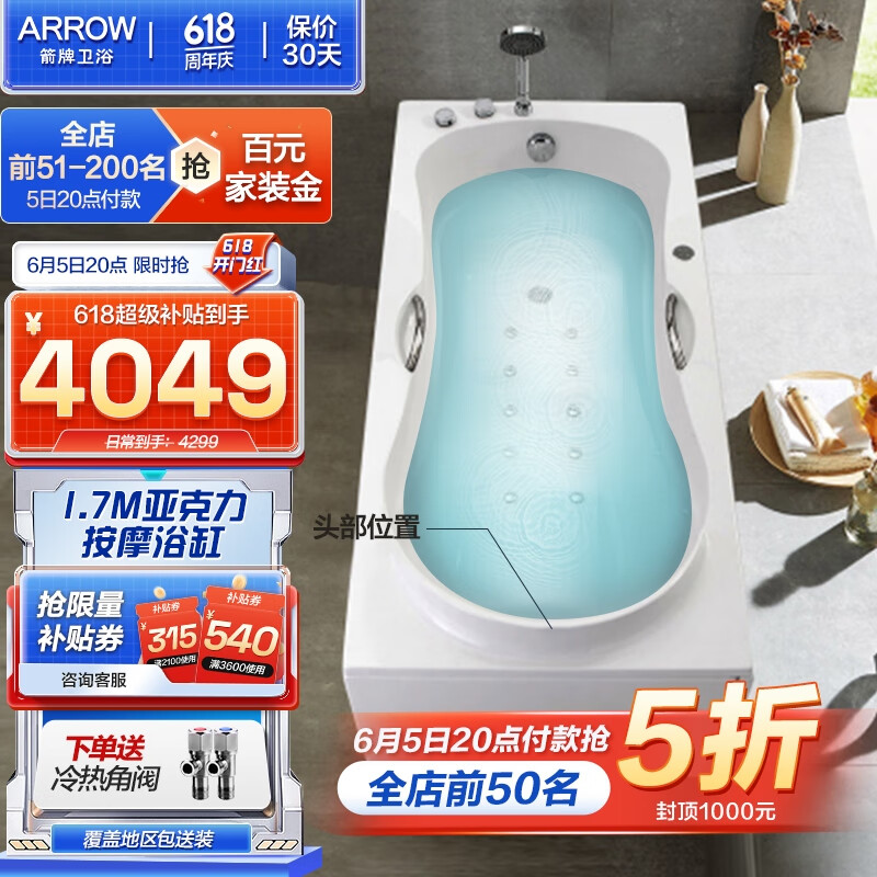 箭牌（ARROW） 亚克力普通浴缸五件套防滑浴缸家用小户型泡澡多尺寸一体成形 1.7米按摩五金浴缸AE6307 左裙