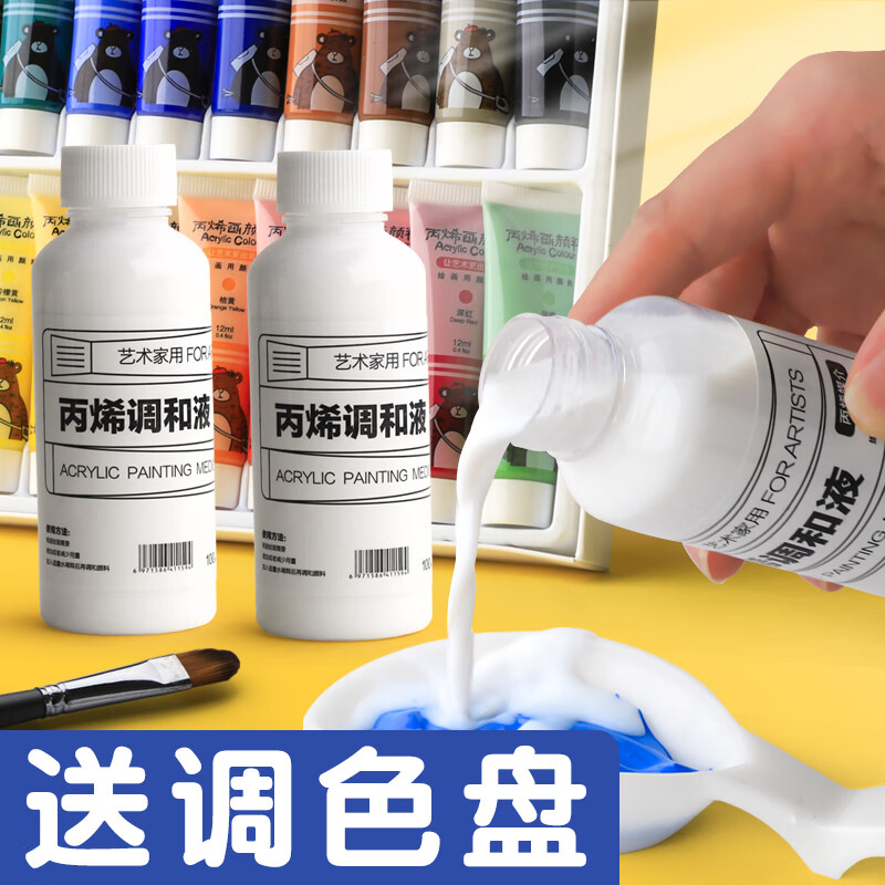 剂diy数字油画调和剂粘土石膏娃娃水粉颜料保护剂稀释液流体画助流的