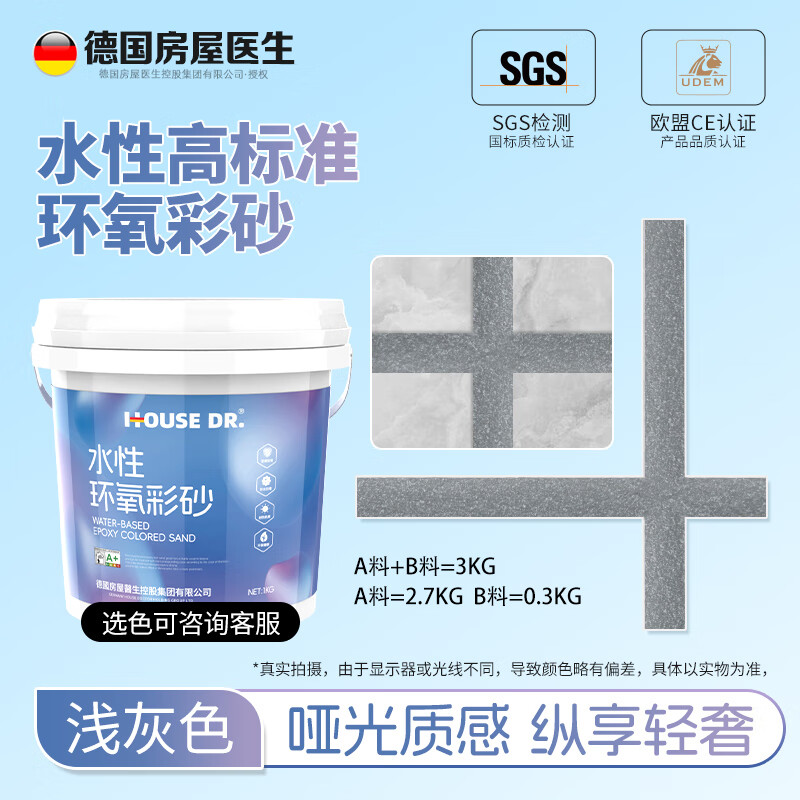 水性环氧彩砂美缝剂地砖瓷砖专用防水防霉家用卫生间勾缝填缝剂胶