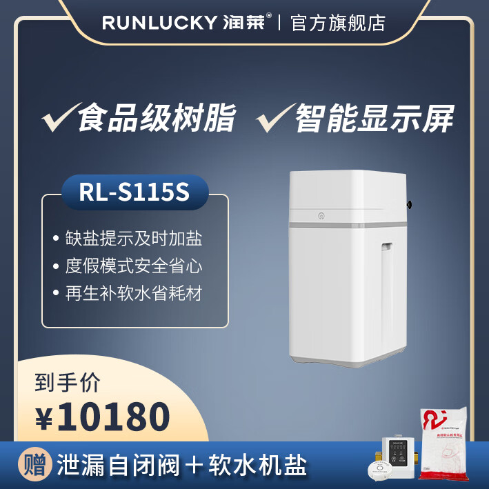 ���� ������ˮ�� ����ȫ����ˮ��ȫ�������г�ˮ������ˮ�ʾ�ˮ�� RL-S115S 42450Ԫ��5��(��8490Ԫ/��)