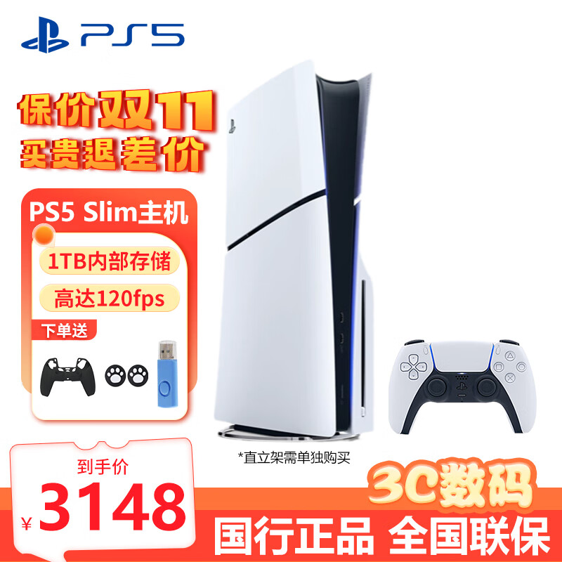 PlayStation索尼PS5 Slim轻薄款国行游戏机光驱版数字版次时代8K蓝光家用电视游戏机 国行PS5 Slim光驱版+港服备份