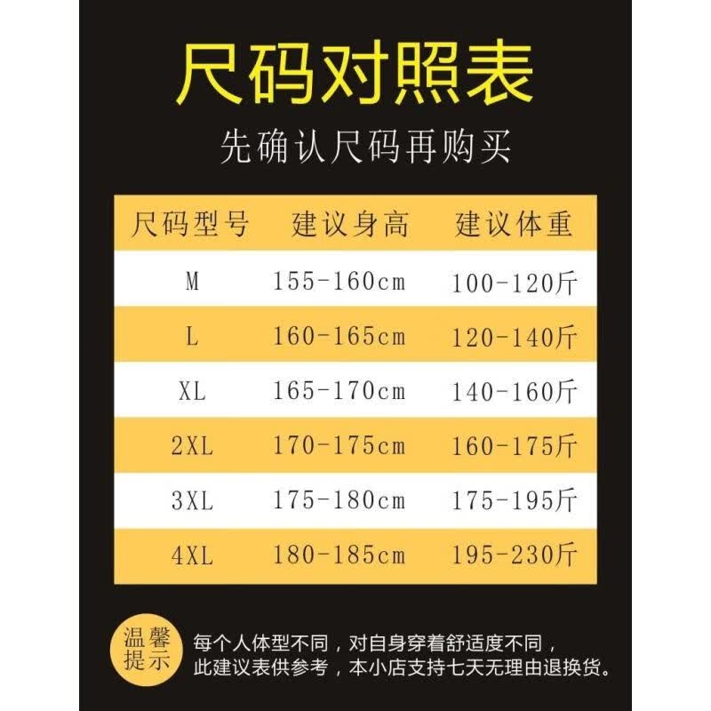 狮奥利兴男生裤子尺码对照表尺码对照表海报展板尺码推荐表打底裤尺码