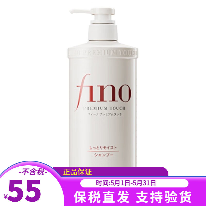 洗发水修护染烫受损发质滋润护理改善毛躁洗发露 fino洗发水 550 ml