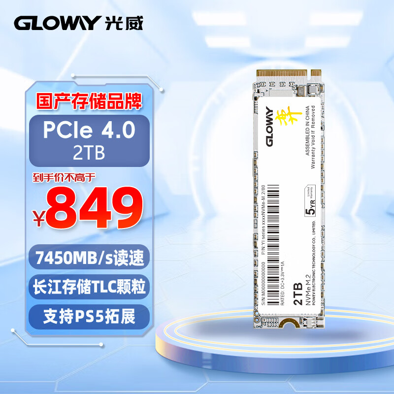 光威（Gloway）2TB SSD固态硬盘 M.2接口(NVMe协议) PCIe 4.0 弈系列 读速高达7450MB/s TLC颗粒