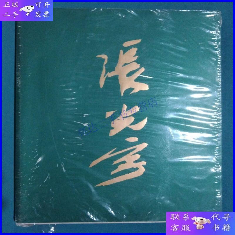 【二手9成新】西游漫记