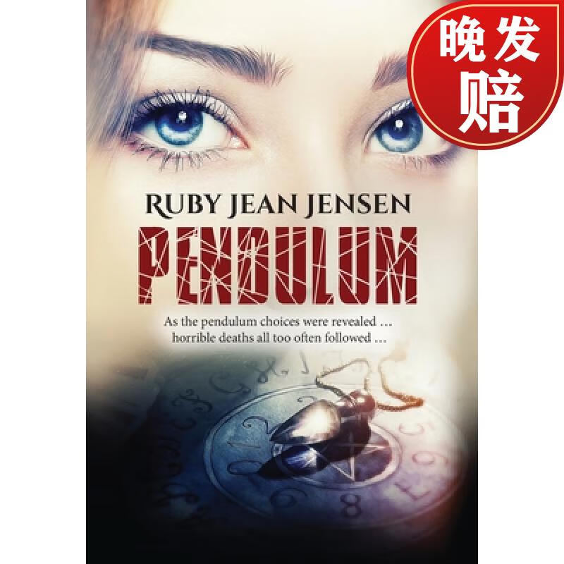 【4周达】pendulum