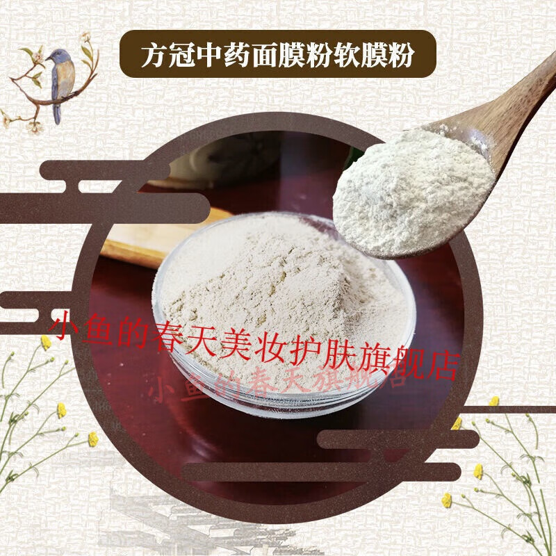 方冠杨氏【官方】方冠杨氏面膜粉软膜粉淡痘印补水雀斑杨氏美容院专用 特质【30袋送老黄芪一瓶】