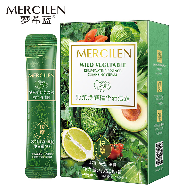 梦希蓝野菜焕颜精华清洁霜深层清洁毛孔按摩膏洗面霜油脂洁肤男女士专用 3盒/60条 240g