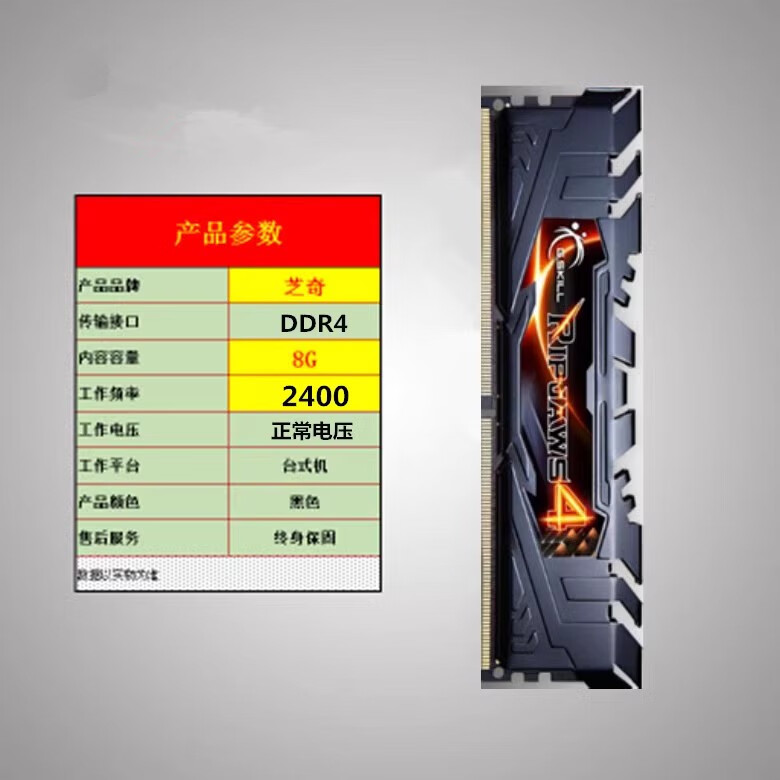 /芝奇16G 8G DDR4 2400 2666 2133神盾台式机电脑内存16G 芝奇8g 2400马甲 0GB 0条