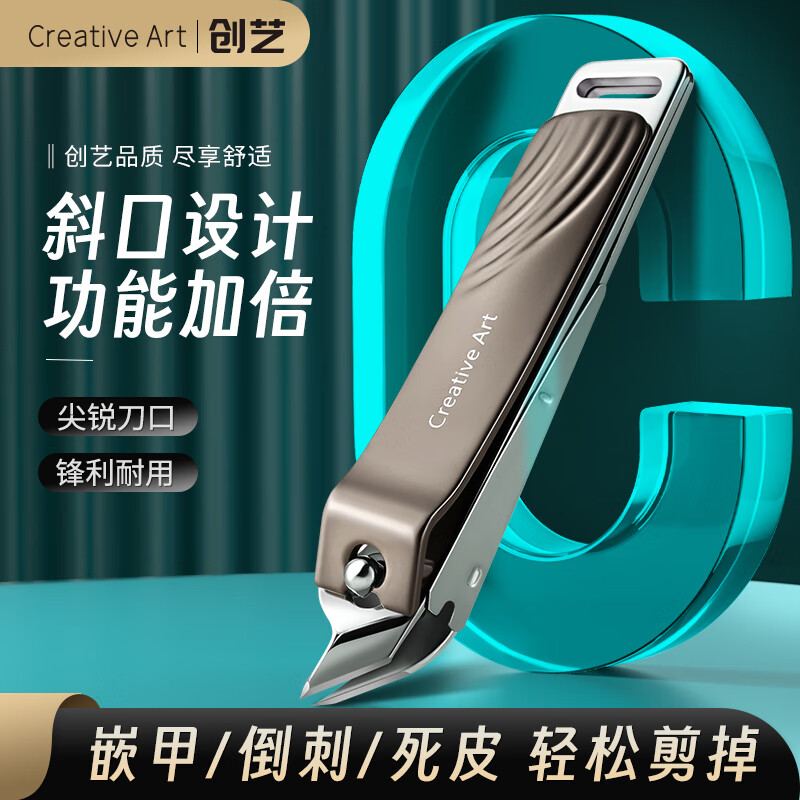 Creative art脚指甲剪斜口指甲刀甲沟炎专用剔甲器防飞溅鹰嘴钳挖耳勺套装全套 防飞溅【大号斜口】指甲刀