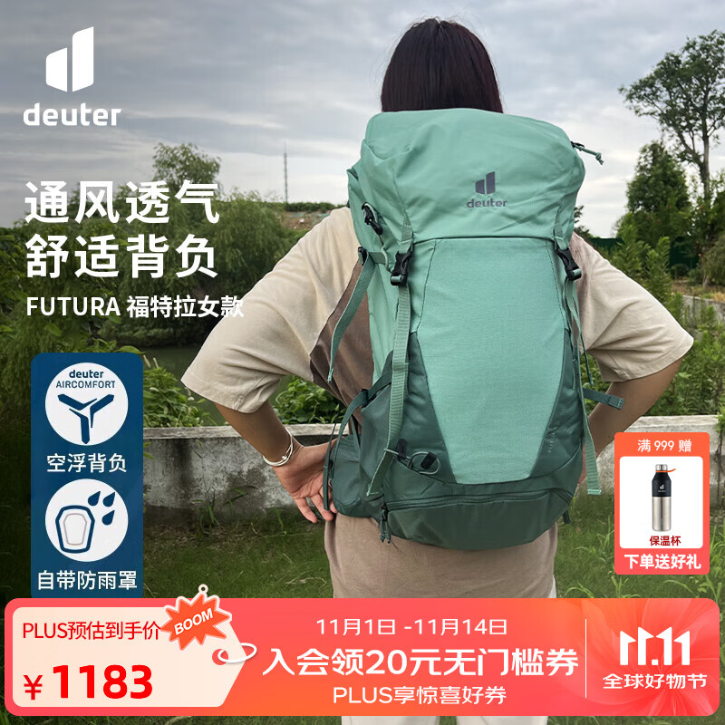 DEUTER登山包 福特拉女款户外大容量双肩背包 徒步旅行探险露营背包 绿薄荷30SL