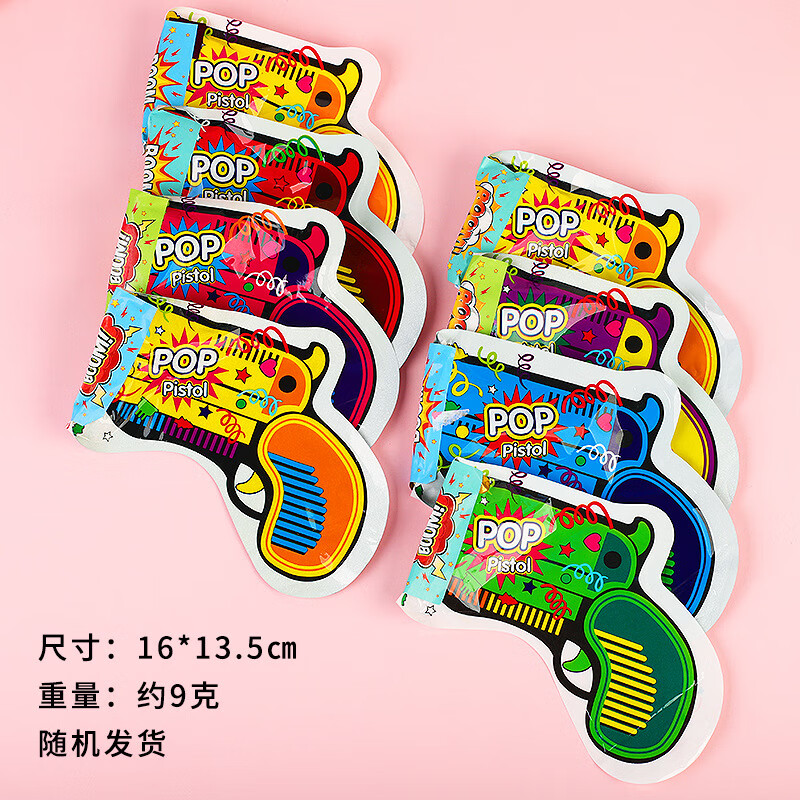 吉年兴盛礼炮生日装饰结婚求婚派对烟花手持节气喷花筒自动礼花枪场景