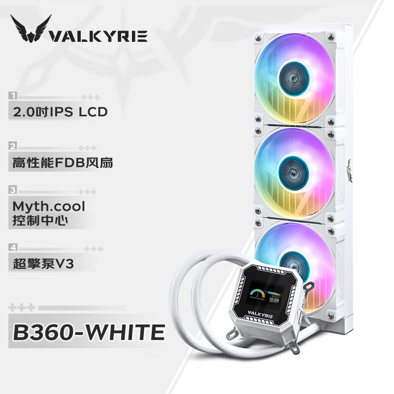 �߶����VALKYRIE��B360W VK һ��ʽCPUˮ��ɢ���� 2��IPSҺ���� ��ƽ̨֧�� ARGB��Ч һ��ͨ