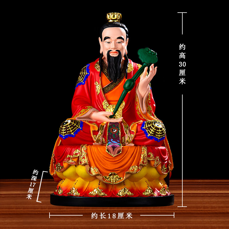 新款通天教主神像家用供奉摆件混元大罗金仙截教教主上清道人像 12寸