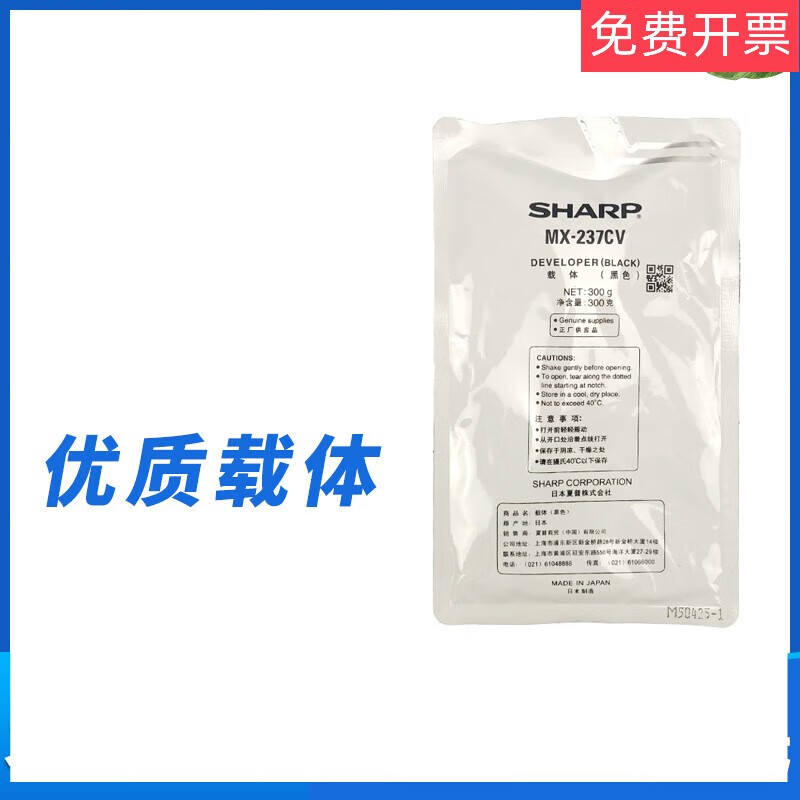 mx-237cv2048s2348dv载体26283148n2648m3558nv铁粉 夏普载体【租机