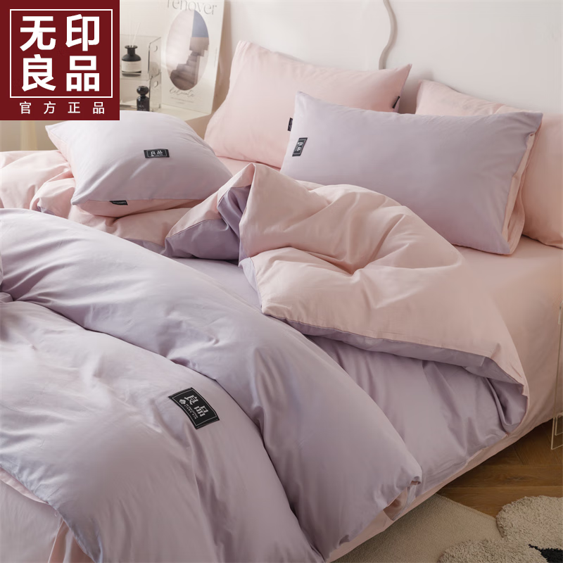 无印良品全棉床上四件套纯棉100%纯棉裸睡高级感床单被罩套宿舍床上三件套 浅夏紫+芍药粉【全棉柔感亲肤】 1.8m床单款四件套-被套200x230cm