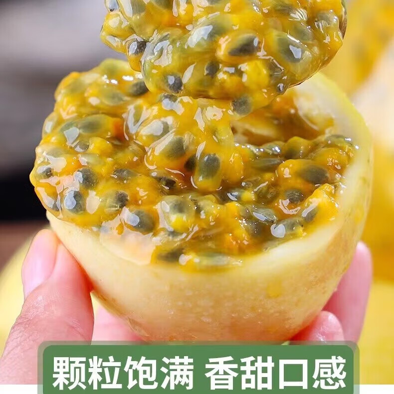 思滋海南钦蜜9号黄金百香果3斤5斤9斤孕妇水果生鲜水果 源头直发 【饱满中大果】9斤装单果60-70g