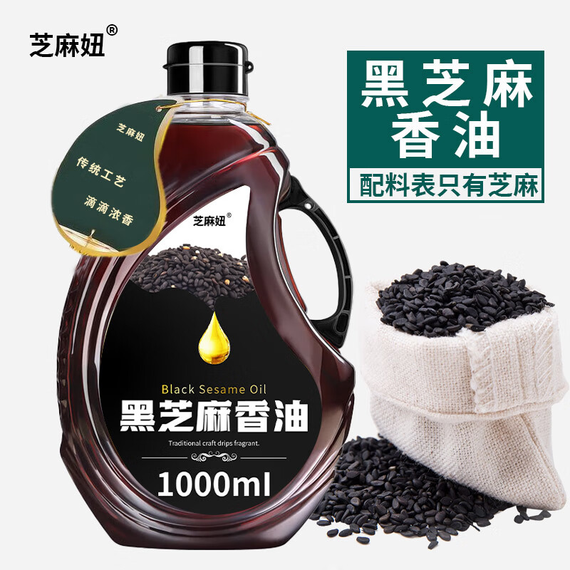 芝麻妞芝麻香油 正農(nóng)家自榨石磨香油無添加劑火鍋正宗小磨食用油 1000ml