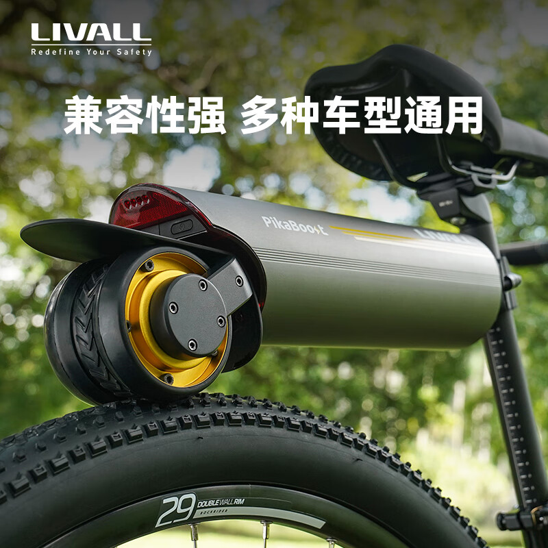 LIVALLL自行车电动助力器辅助骑行套件山地车骑行电助力器PikaBoost2 220Wh大容量版套装