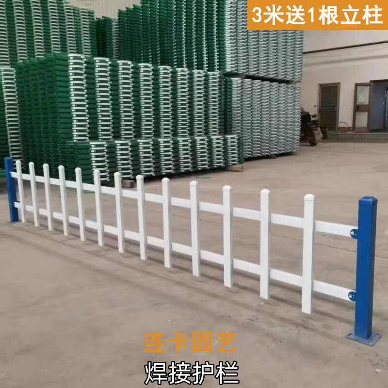 巷元花坛草坪护栏锌钢隔离栅栏农村绿化铁艺栏杆公园花园防护围栏 蓝