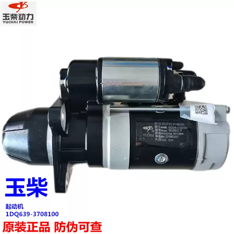 玉柴动力4105起动机1dq639