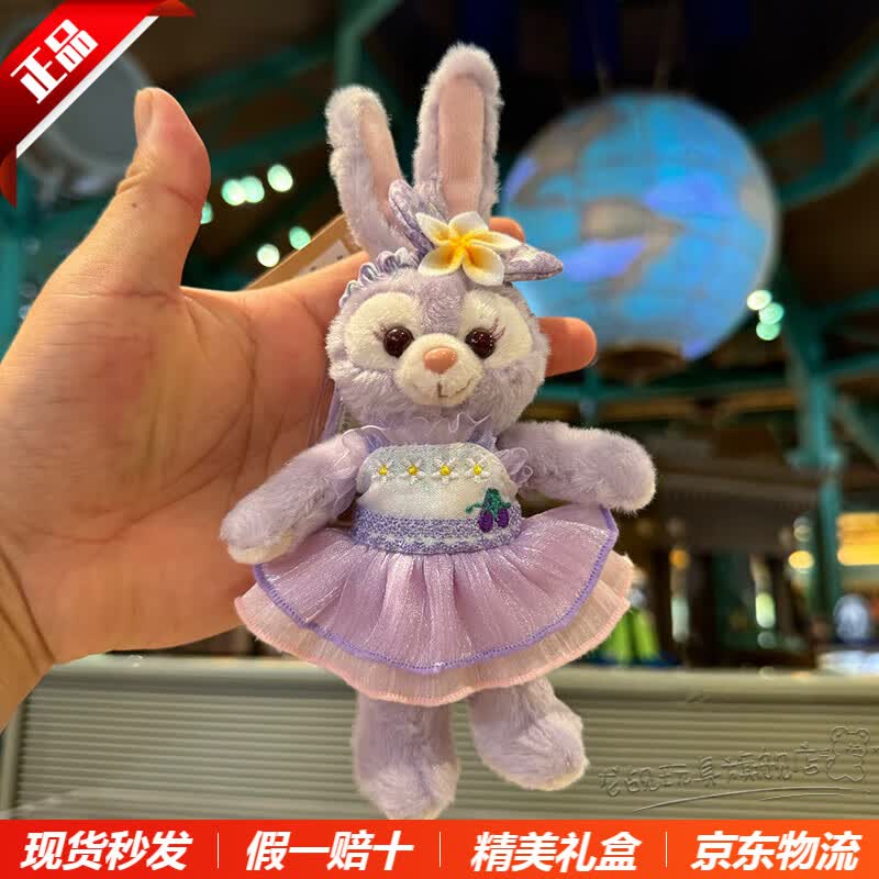 迪士尼(disney)上海乐园代购星黛露挂件毛绒钥匙扣兔子钥匙圈书包包挂