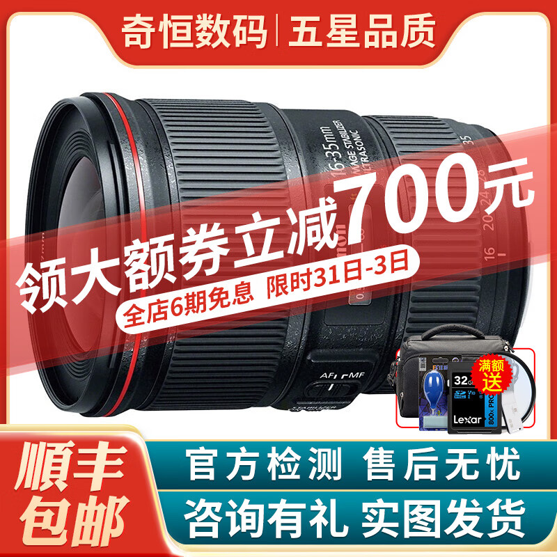 佳能/Canon EF 16-35mm f/2.8L II 16-35mm f4二手单反变焦广角镜头 16-35mm f4 99新