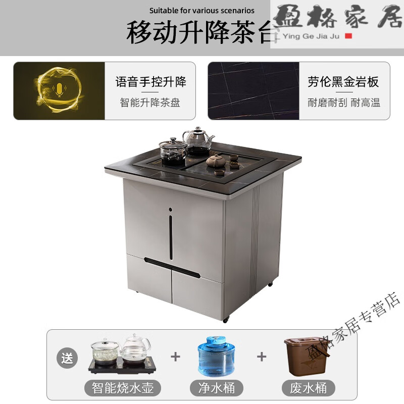 家小优智能轻奢高端岩板茶几一体自动上水茶桌可移动语音阳台椅组合