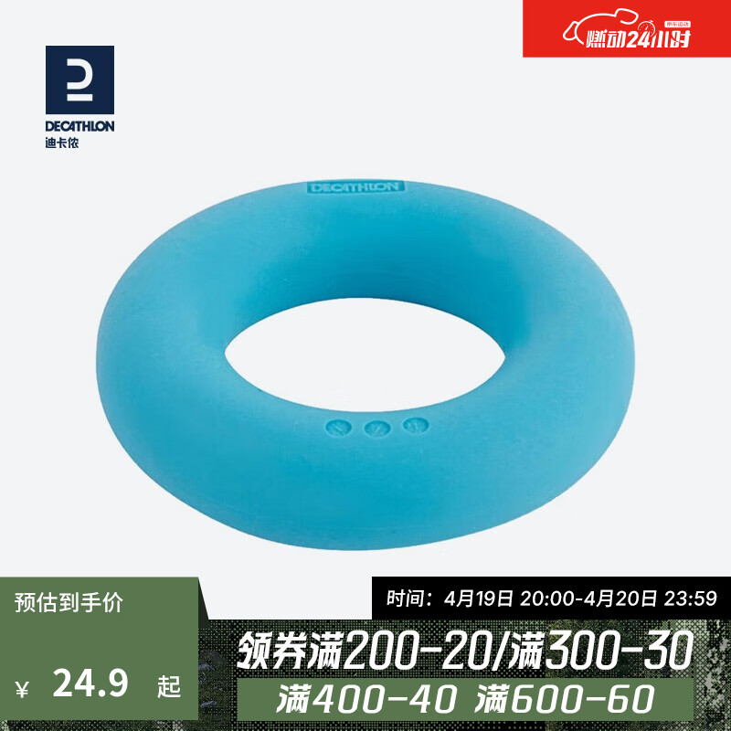 DECATHLON 迪卡侬 HANDGRIP 100 握力器 蓝色 18kg