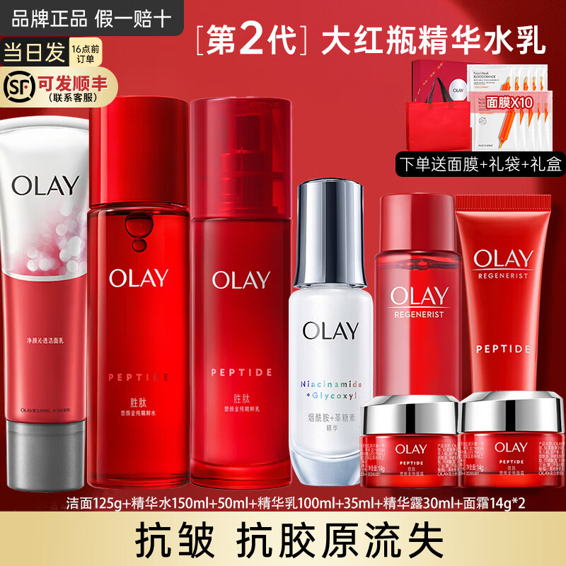 ڲͣOLAYƿˮ黤ƷװŮ˪ˮʪˮ п+ˮ++׾ 583Ԫ