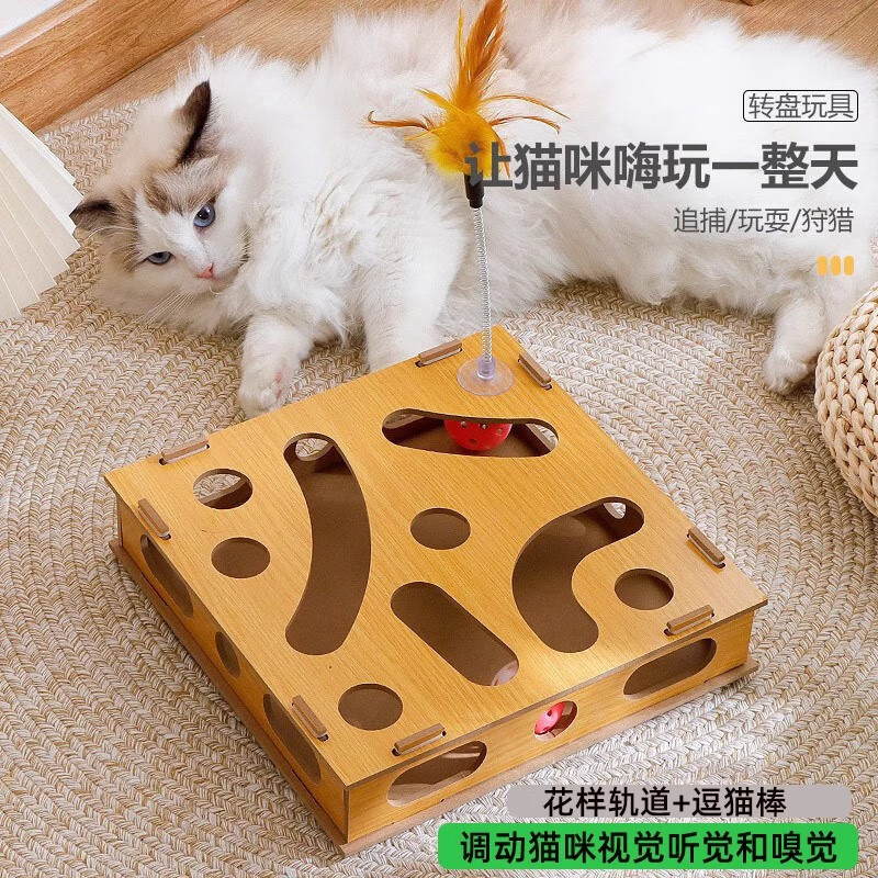 猫咪玩具自嗨解闷神器消耗体力益智游戏盒逗猫棒铃铛迷宫盒子用品 原木色迷宫掏掏乐(送2个玩具球)