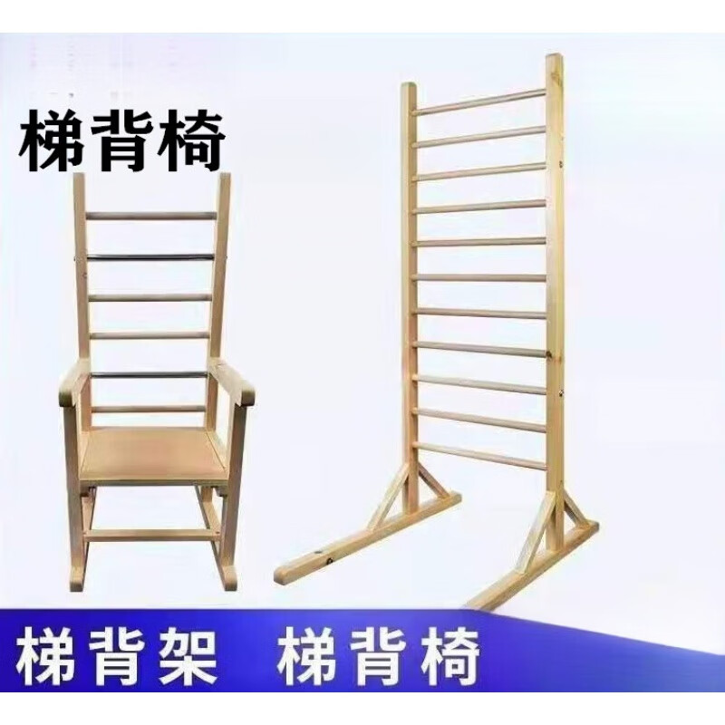 梯背架康复儿童实木梯背椅康复训练器材 复梯椅 阶梯椅 梯背架t背架t