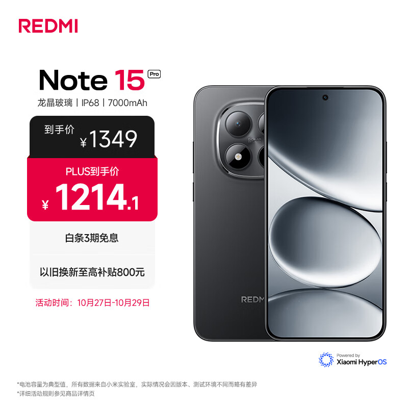小米(MI)REDMI Note15 Pro 天玑7400-Ultra 7000mAh 龙晶玻璃十倍抗摔 IP68 8+256 子夜黑 红米 5G手机