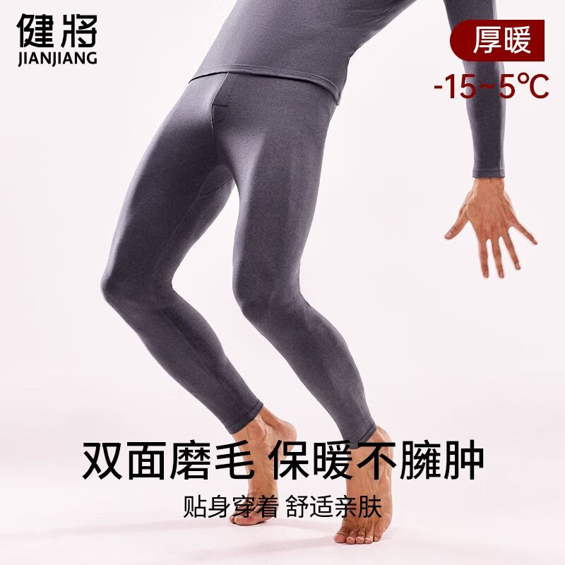 健将男士保暖裤修身透气磨毛内穿打底男式秋裤秋冬季防寒裤 【保暖防寒】黑色 4XL 【推荐190-210斤】