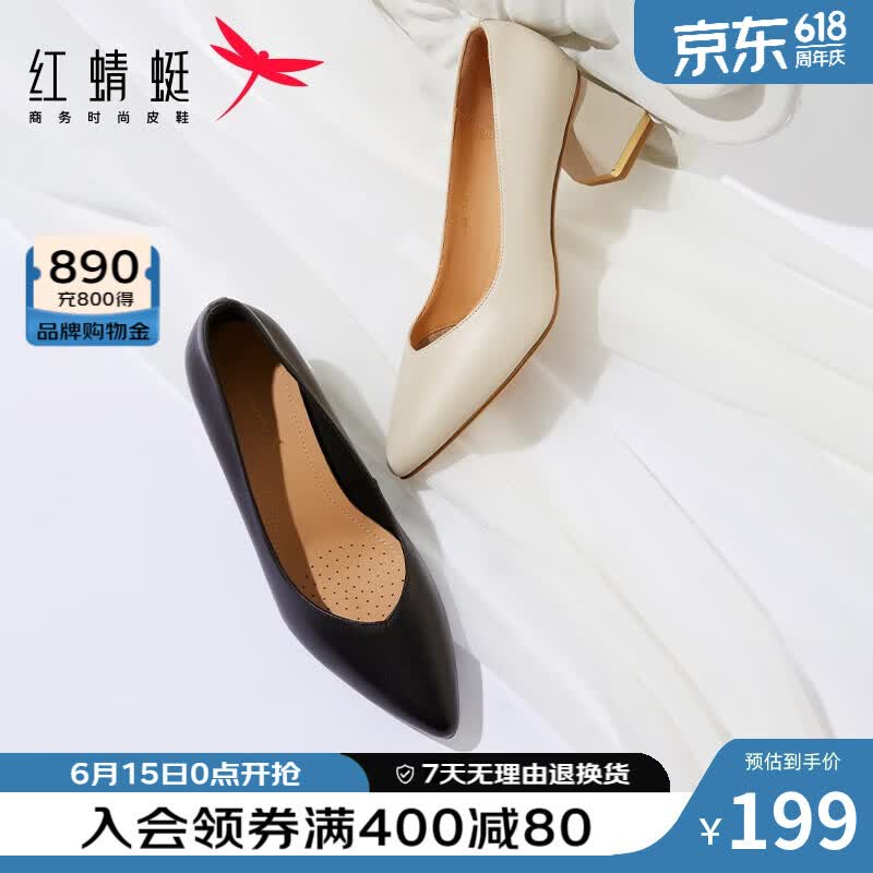 红蜻蜓女单鞋百搭款法式浅口女鞋休闲皮鞋高跟通勤气质女士皮鞋wfb