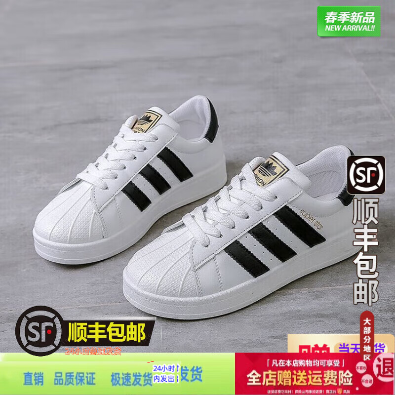 以纯2024春季小白鞋女新款秋季板鞋经典百搭平底运动休闲鞋 黑色 35