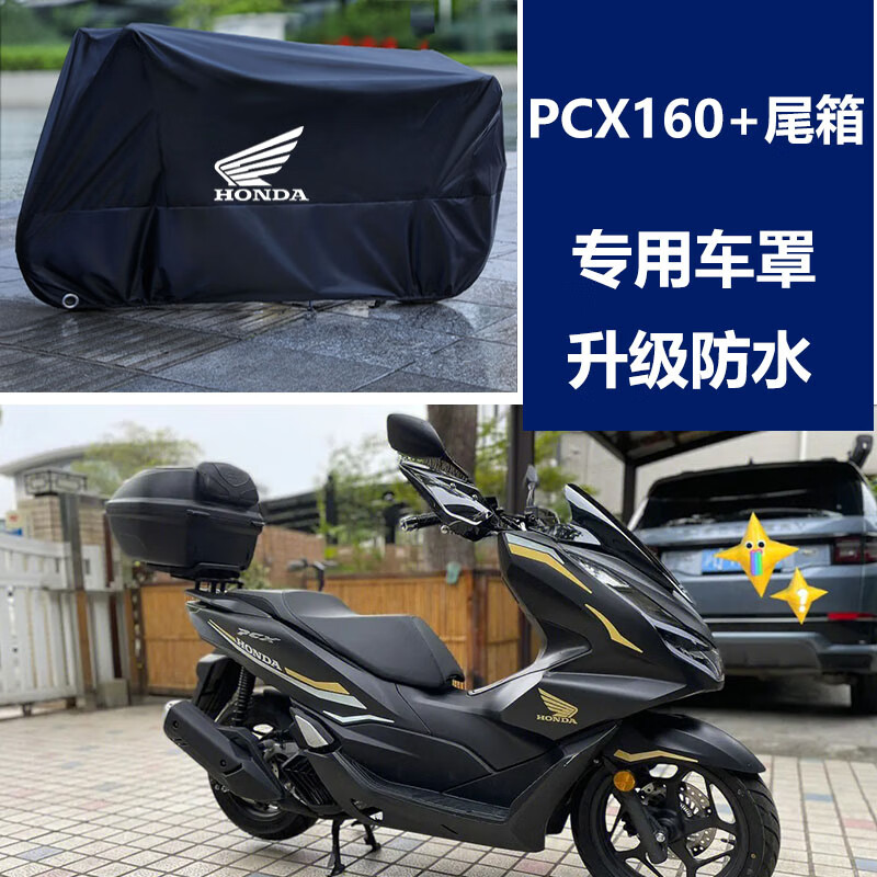 �������ñ���pcx160����Ħ�г�����cbr400f��ɳ350nx125ns�����ɹ750 PCX+β��ר�ÿ� M