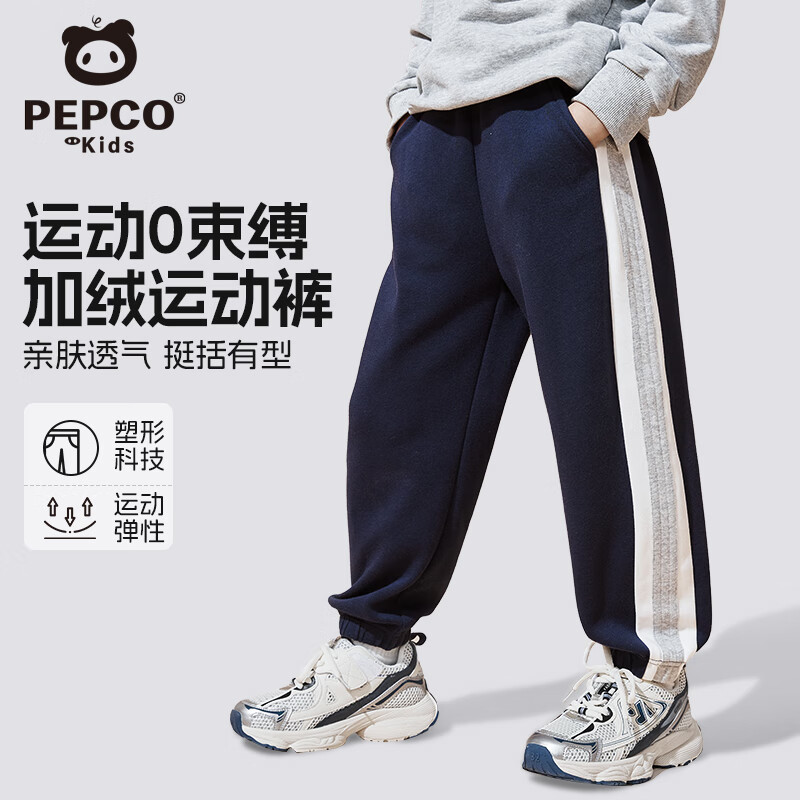 小猪班纳男童加绒裤子2024新款儿童休闲拼接卫裤冬季宽松女童冬装运动长裤 【加绒款】藏蓝/纯色 150