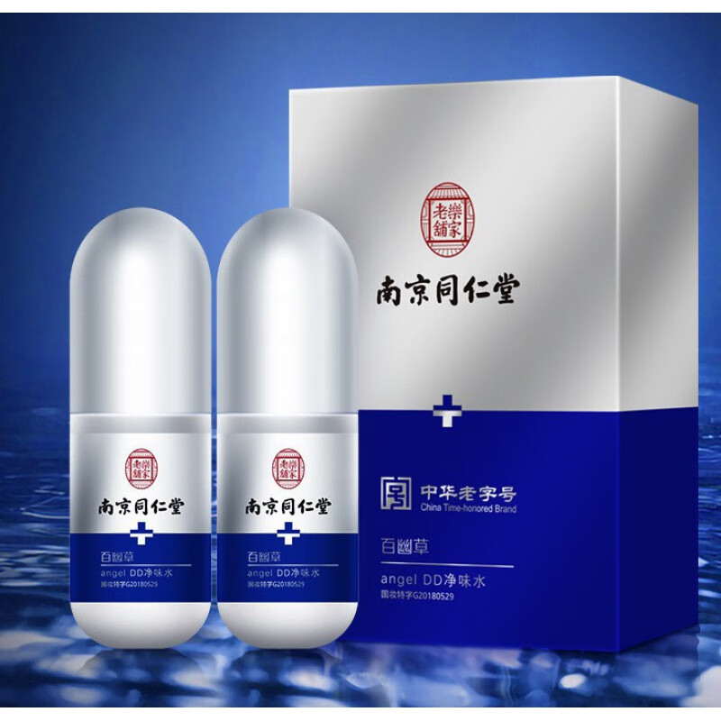 南京同仁堂狐臭喷雾狐臭腋臭除味腋下根部止汗露狐臭净味水狐臭男女士专用 60ml