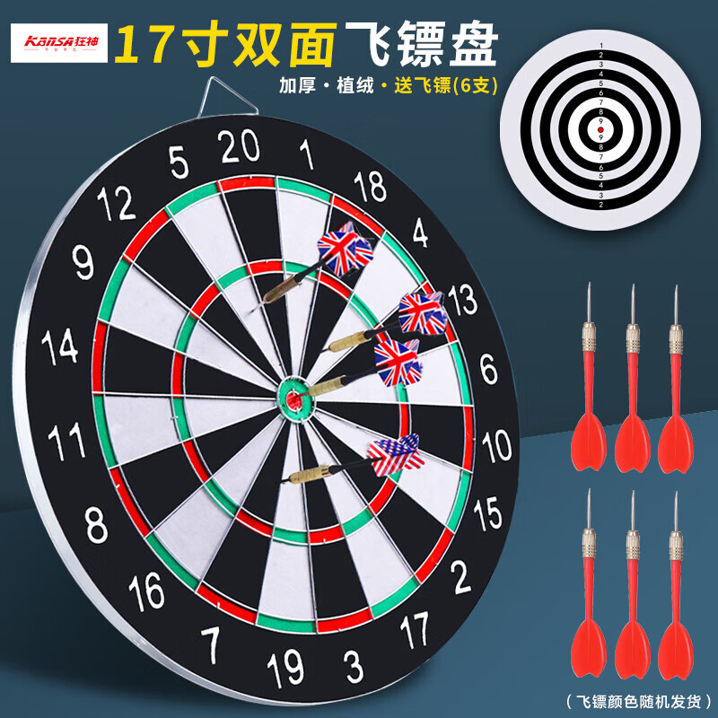 狂神飛鏢盤套裝健身器材家用運動器材雙面植絨飛鏢盤 配6支飛鏢針 15寸飛鏢盤KS0150（送六只飛鏢）