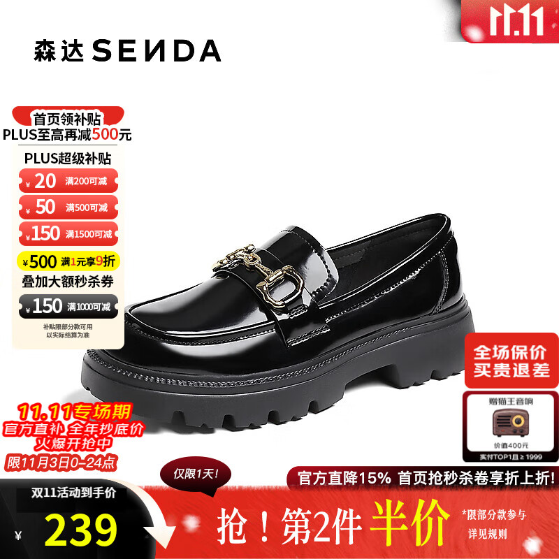 森达女鞋气质乐福鞋女秋冬新商场同款马衔扣厚底单鞋SXN01AA4 黑色 35