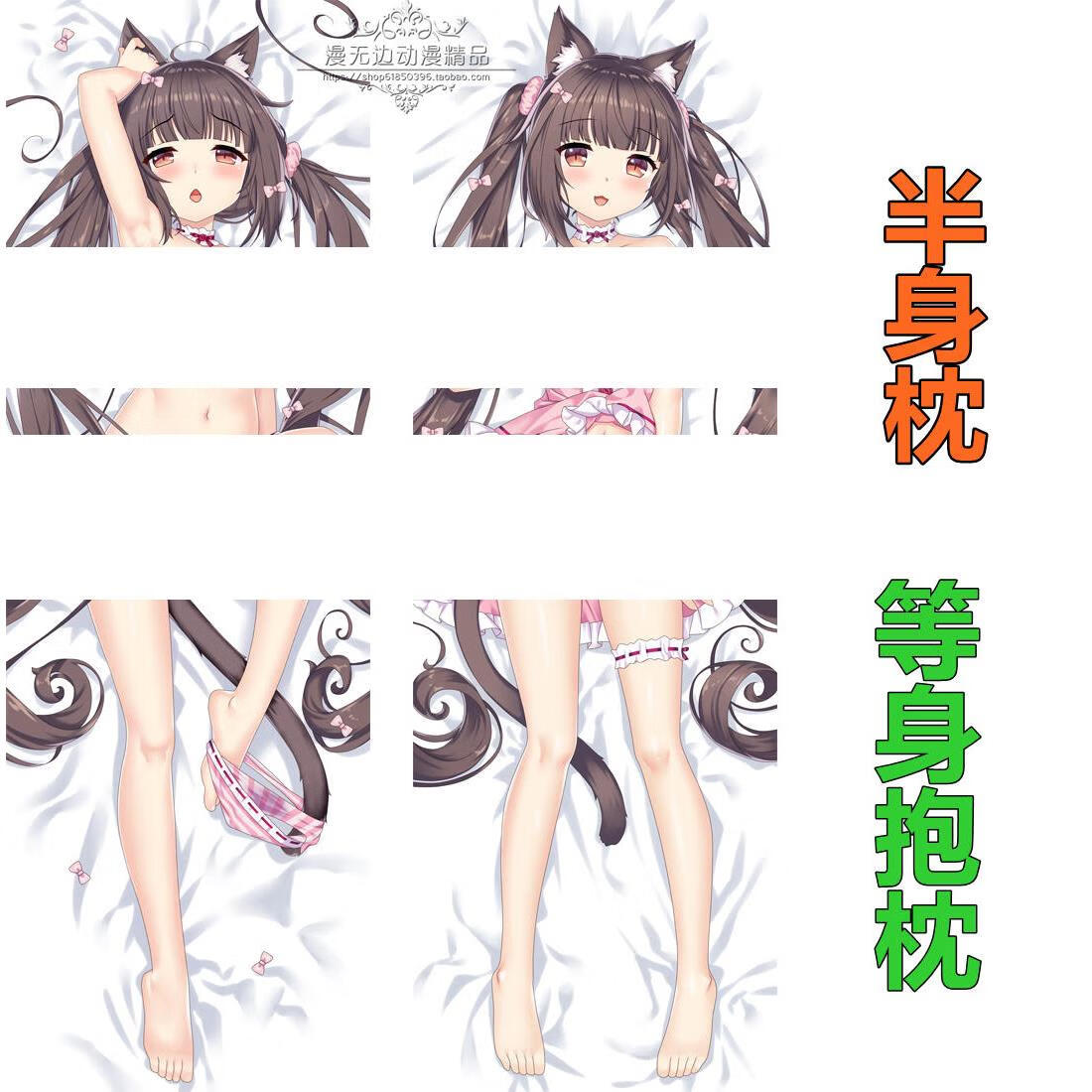 nekopara猫娘乐园巧克力与香子兰巧克力动漫等身抱枕长条枕套宅男 高
