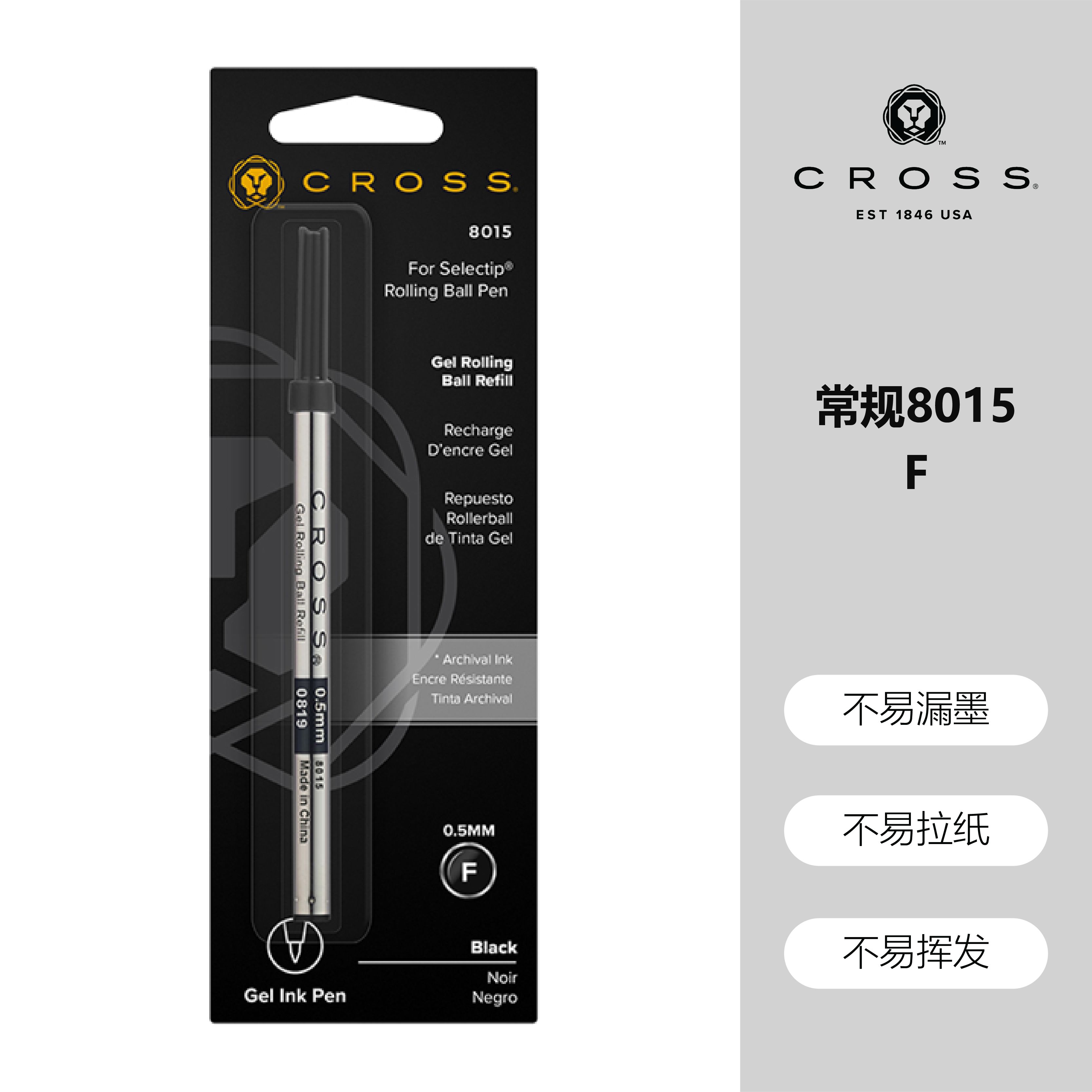 高仕（CROSS）高仕黑色筆芯簽字筆寶珠筆芯中性水性筆芯寶珠筆1115專用05mm07mm水筆藍(lán)色8523 單支裝黑色0點(diǎn)5mm