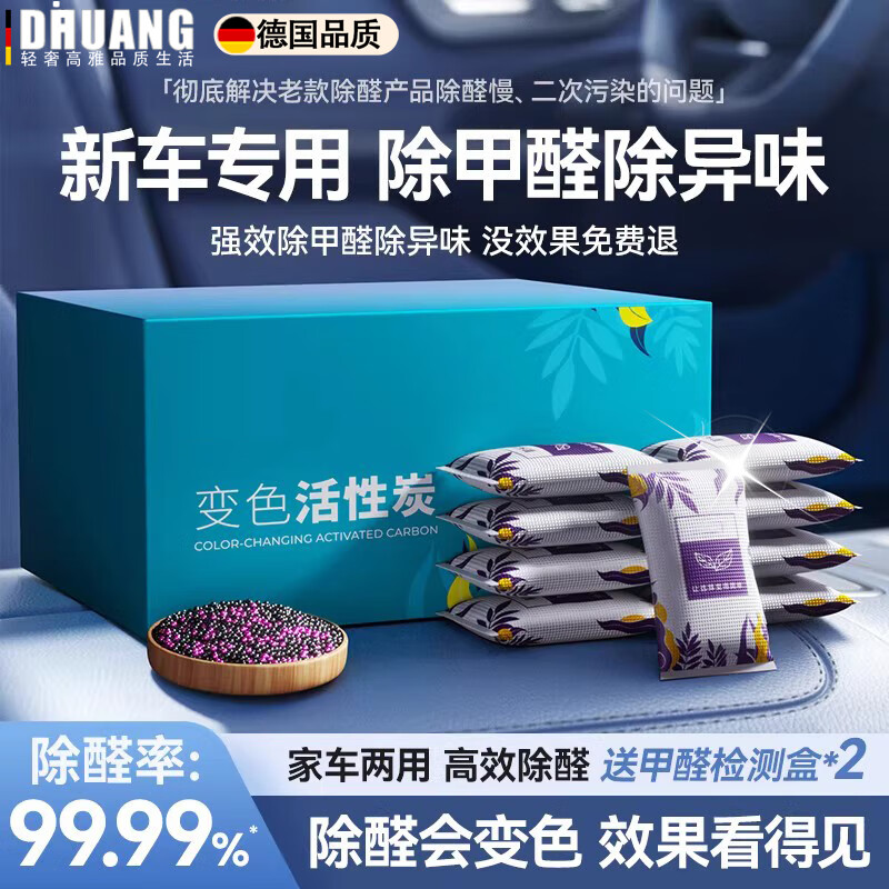 馍彭德国新车除甲醛除活性炭包汽车内专用车载竹炭包去神器碳净化除味 1KG/10包【活性锰快速除甲醛去异味】适用小型轿车