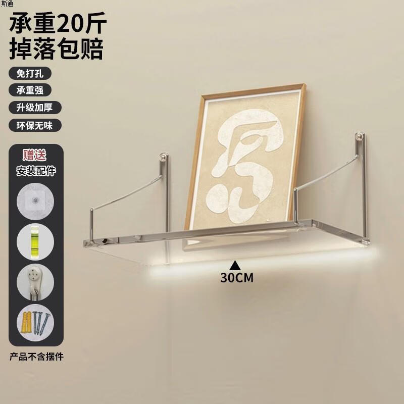 意德丽塔免打孔透明亚克力墙上置物架床头展示架墙壁装饰架子挂墙书架