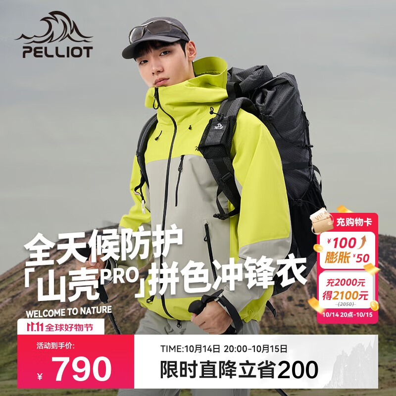 伯希和（Pelliot）[山壳pro]户外硬壳冲锋衣男女防水夏季登山外套124301006拼绿M