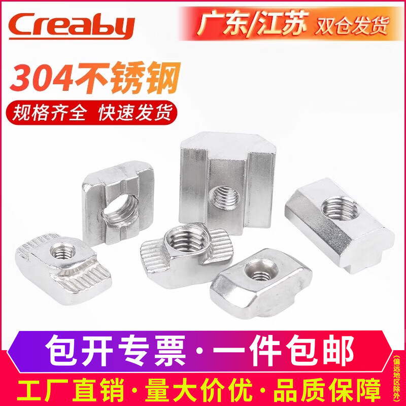 T型螺母20/30/40/45型欧标铝型材用滑块螺帽弹片钢珠船型锤头螺母 304T型 欧标30型-M6[10个]