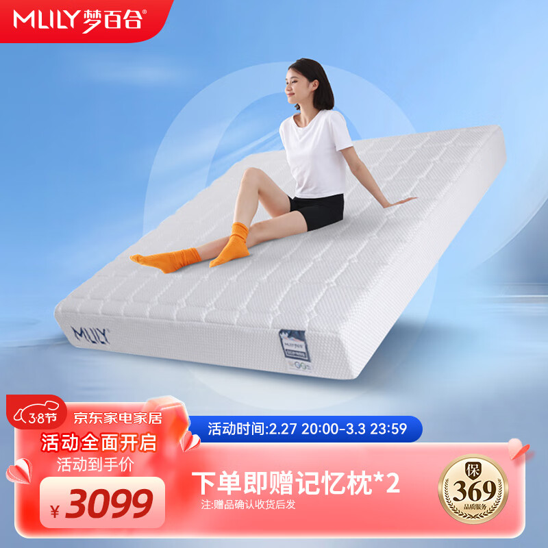 梦百合床垫 朗润0压厚垫 三重释压深睡卷装盒子床垫1.8米*2米怎么样,好用不?