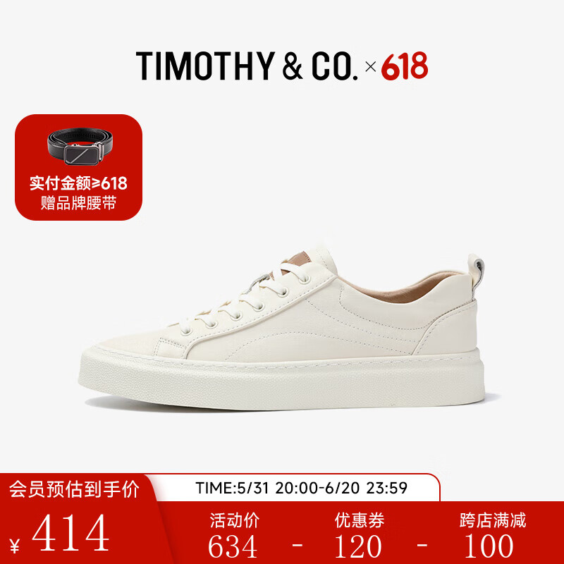 迪迈奇（TIMOTHY&CO.）夏季男鞋真皮小白鞋男士商务休闲鞋运动板鞋男 TMS21053 米白色 41 （建议拍小一码）