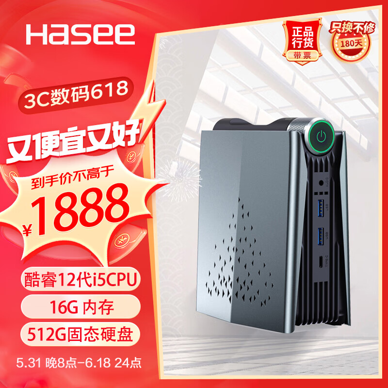 神舟（HASEE）战神Mini i5 迷你台式电脑商用小主机(酷睿十二代i5-12450H 16G 512GSSD WIFI win11)